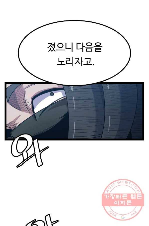 리플  버서커 13화 94