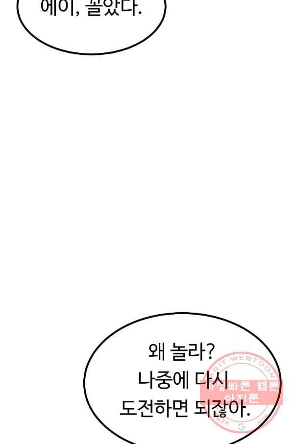 리플  버서커 13화 97