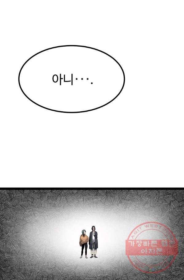 리플  버서커 13화 99