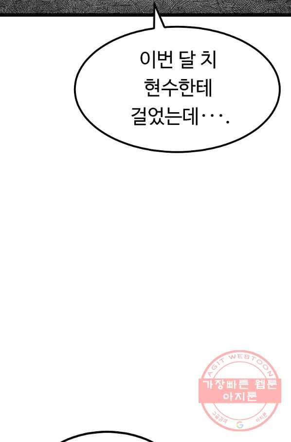 리플  버서커 13화 100