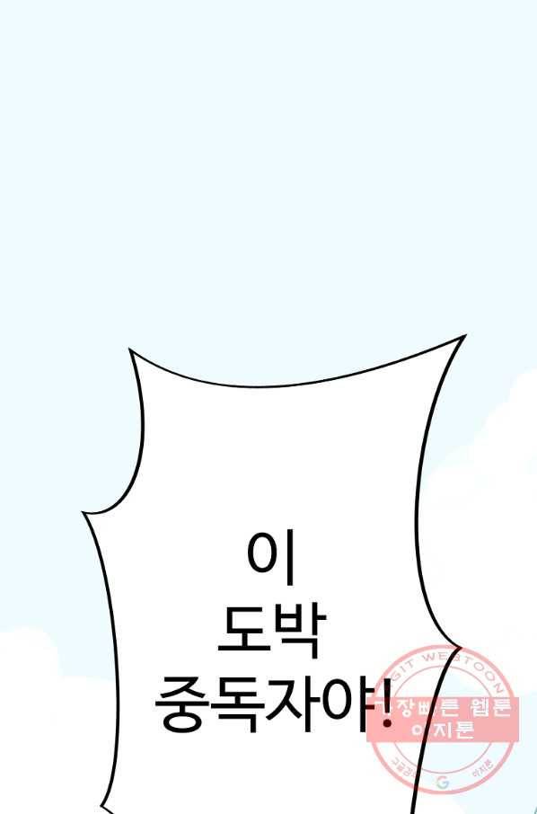 리플  버서커 13화 102