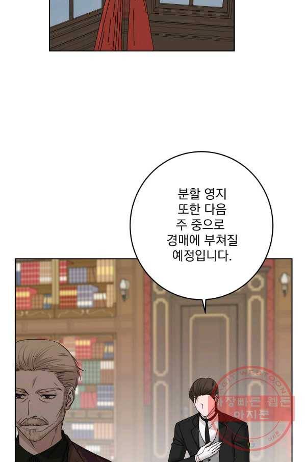 더 이상 사랑하지 않는다 58화 3