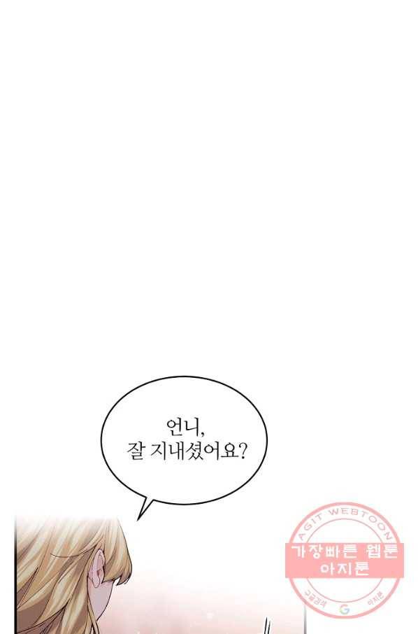우아한 야만의 바다 38화 1