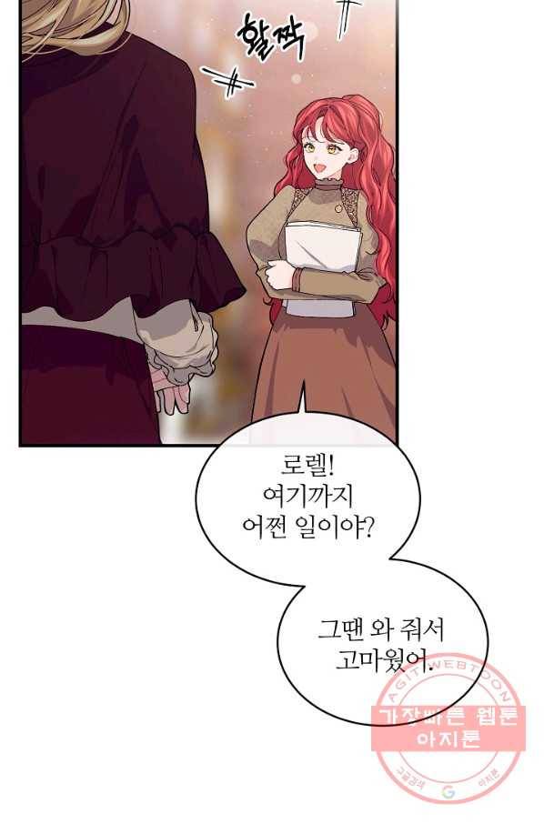 우아한 야만의 바다 38화 2