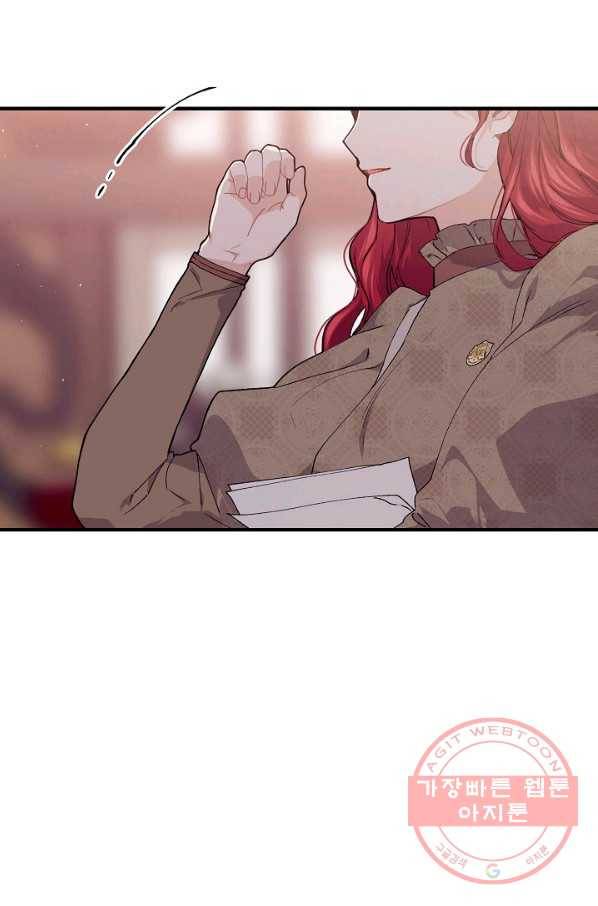 우아한 야만의 바다 38화 7