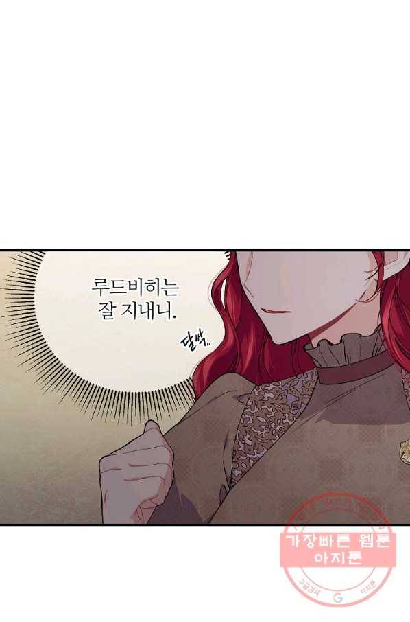 우아한 야만의 바다 38화 8