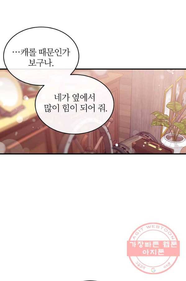 우아한 야만의 바다 38화 10