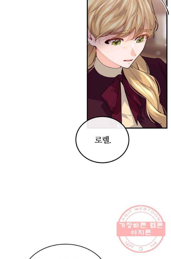 우아한 야만의 바다 38화 12