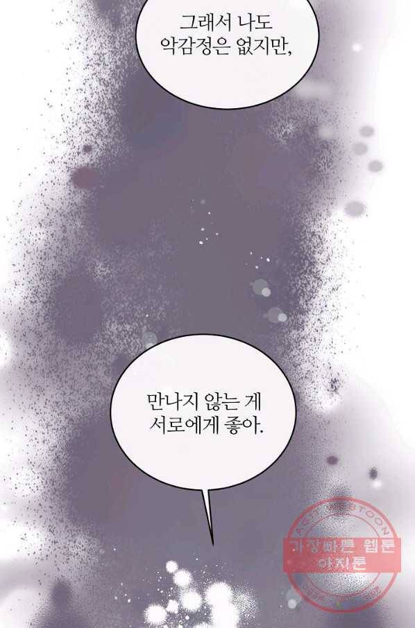 우아한 야만의 바다 38화 14