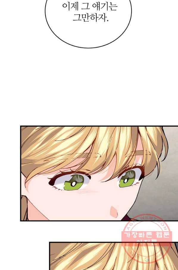 우아한 야만의 바다 38화 17