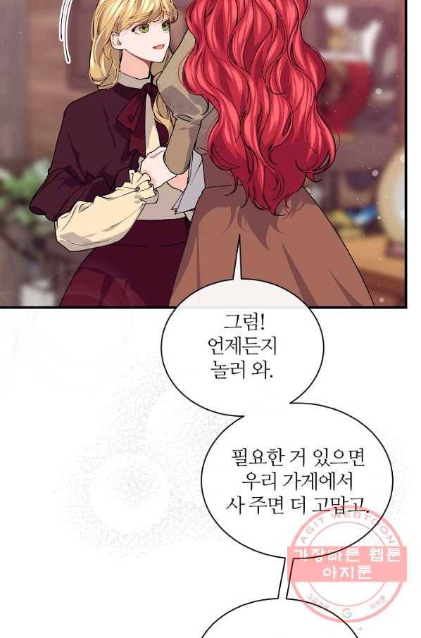 우아한 야만의 바다 38화 19