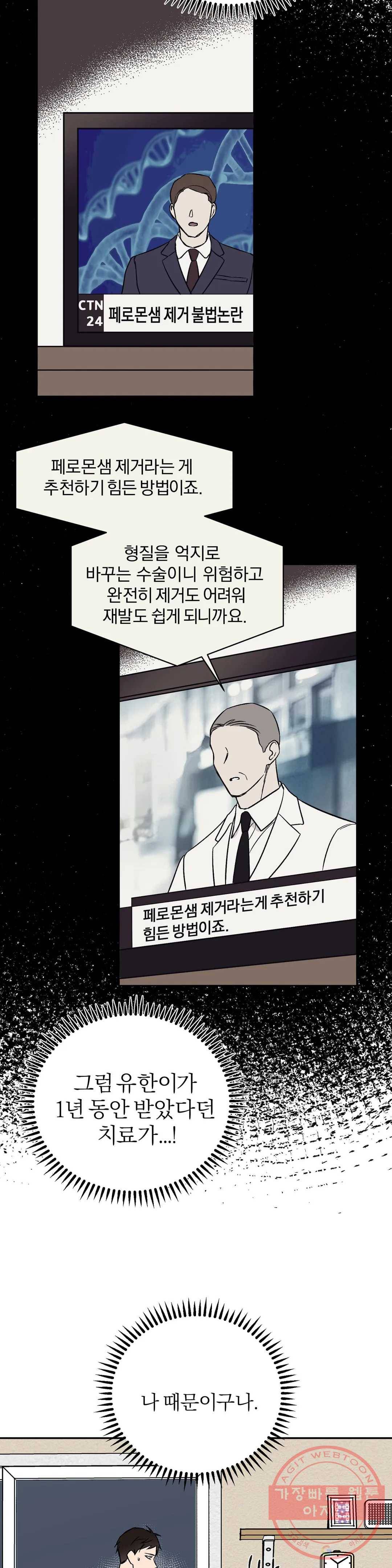리버설 12화 2