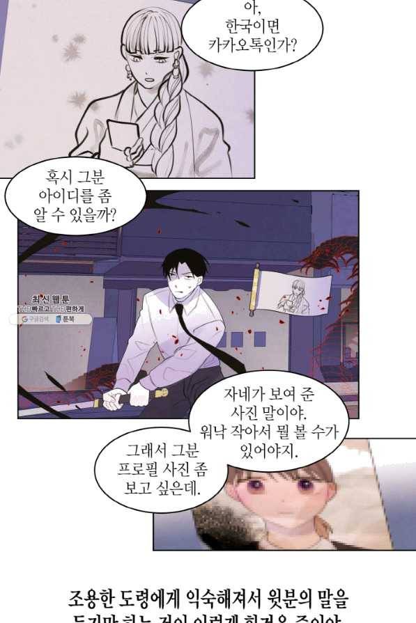 익애 ~봉황애사~ 134화 2