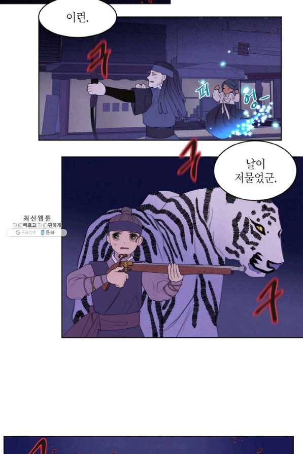 익애 ~봉황애사~ 134화 7