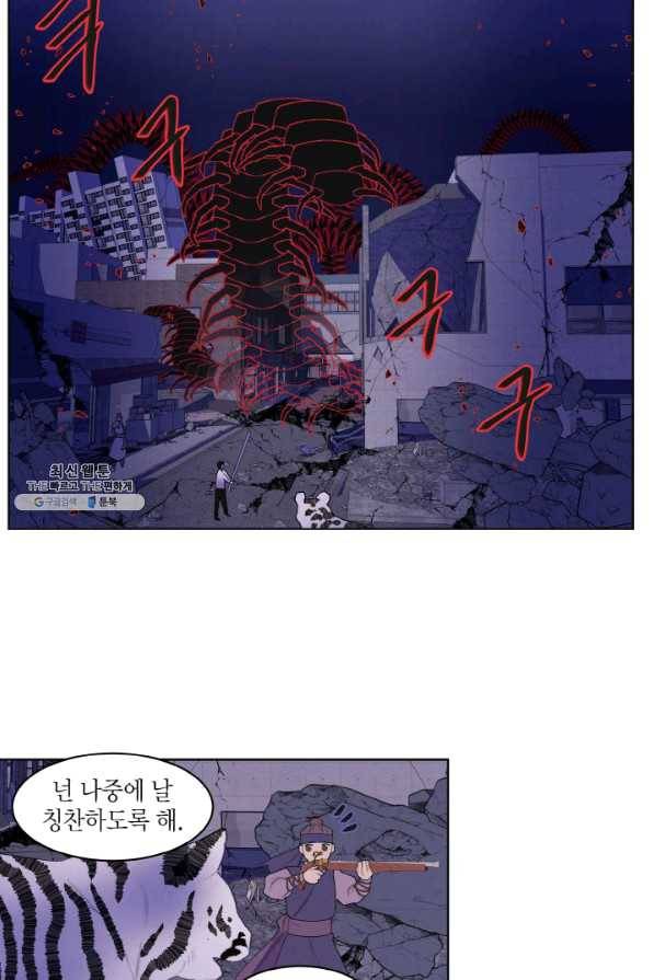 익애 ~봉황애사~ 134화 8