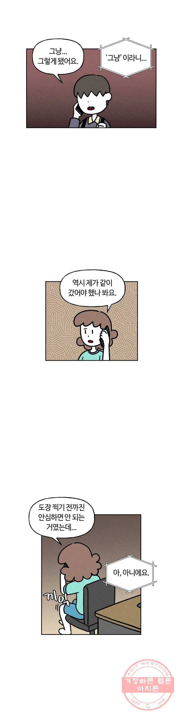 구독한 식탁 23화 1