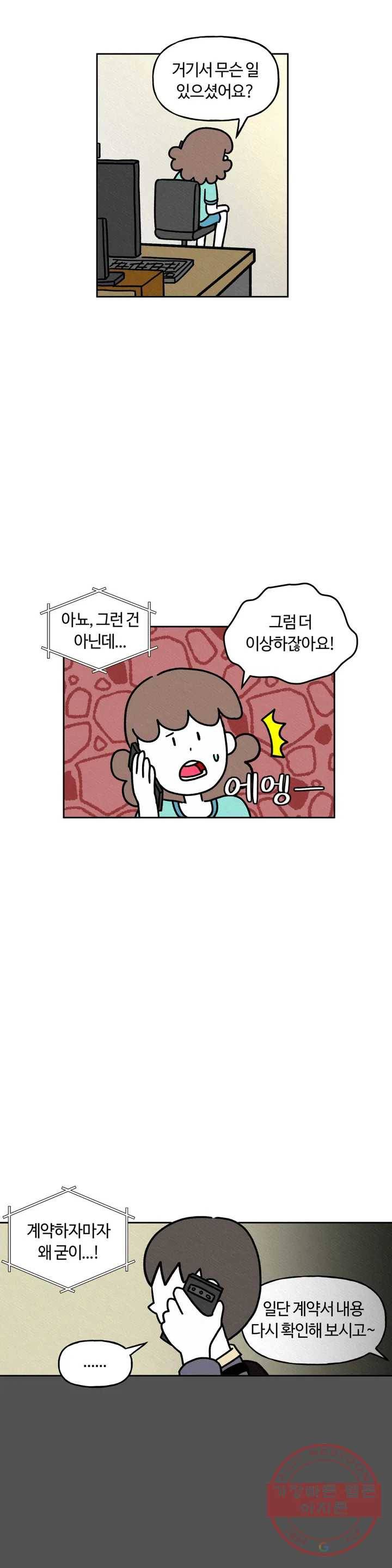 구독한 식탁 23화 3