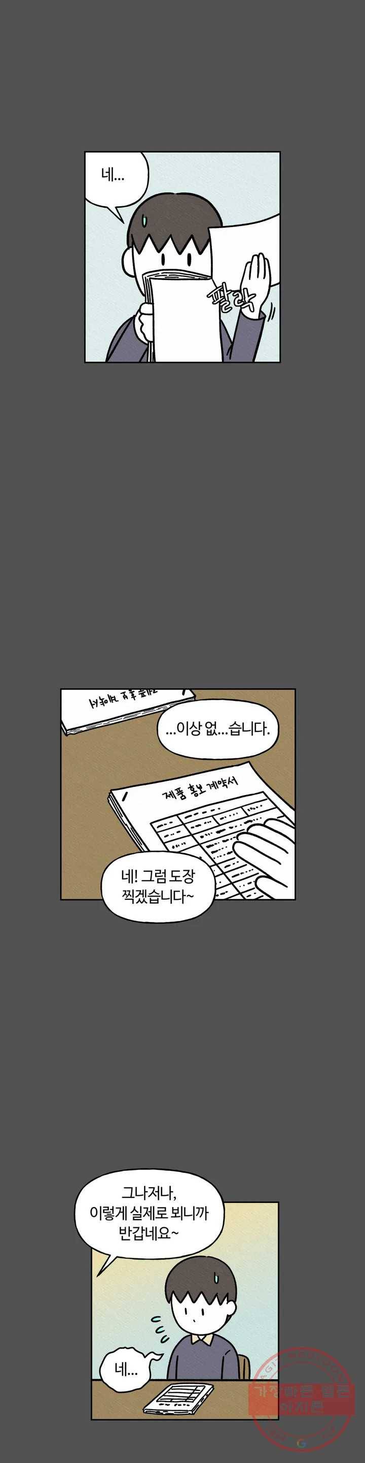구독한 식탁 23화 4