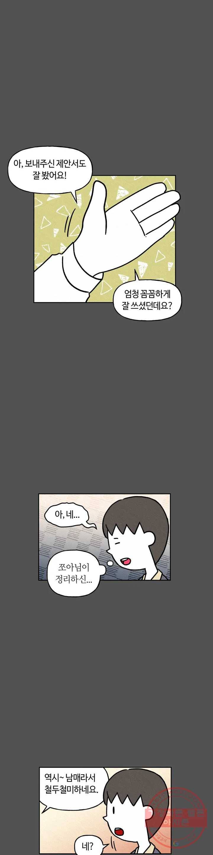 구독한 식탁 23화 5