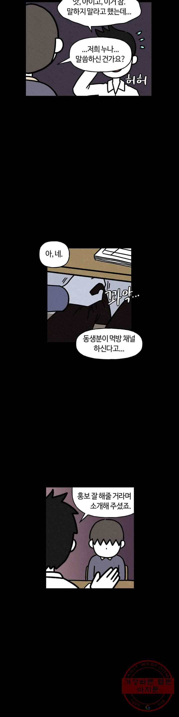 구독한 식탁 23화 7