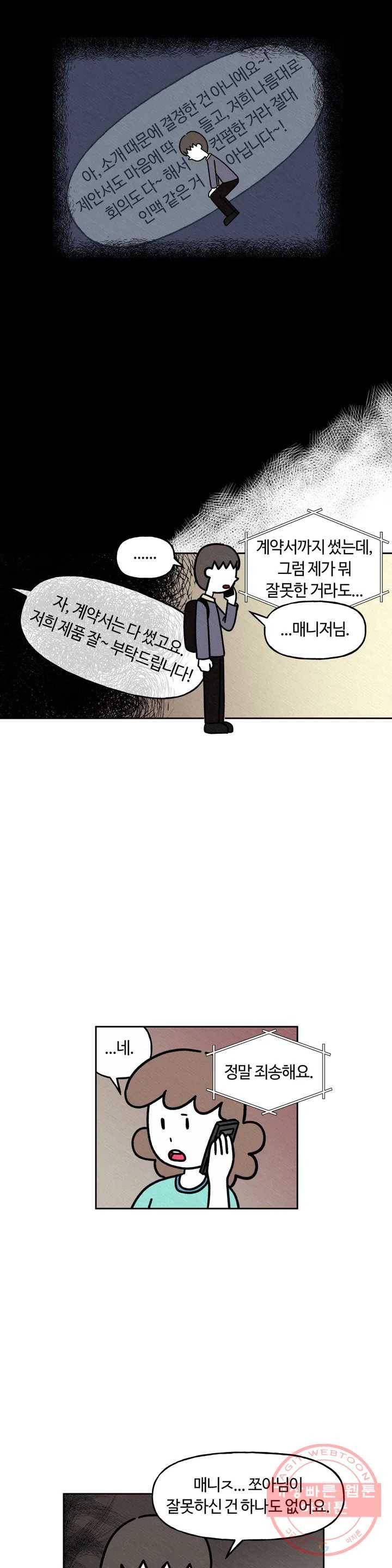 구독한 식탁 23화 8