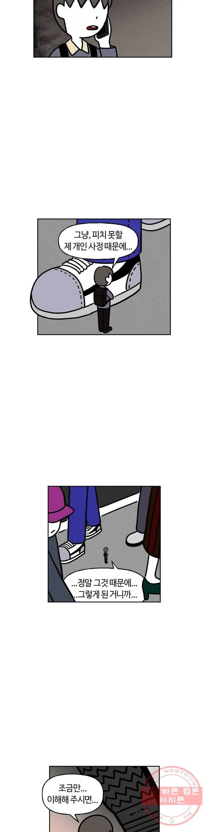 구독한 식탁 23화 9