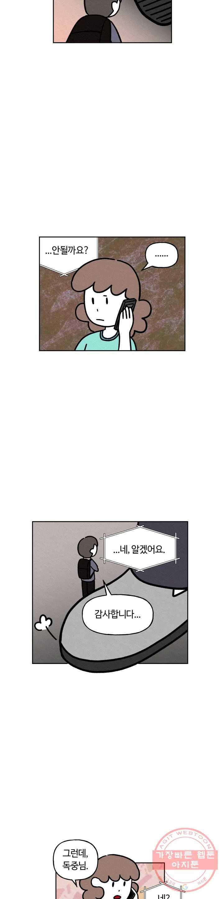 구독한 식탁 23화 10