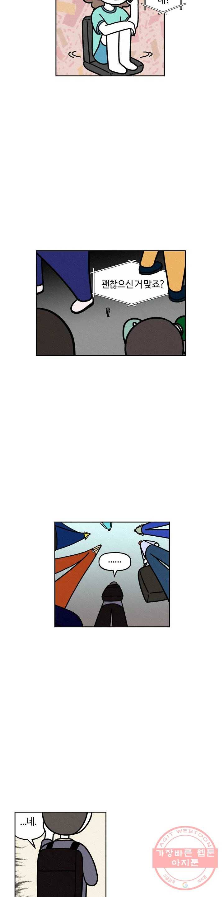 구독한 식탁 23화 11