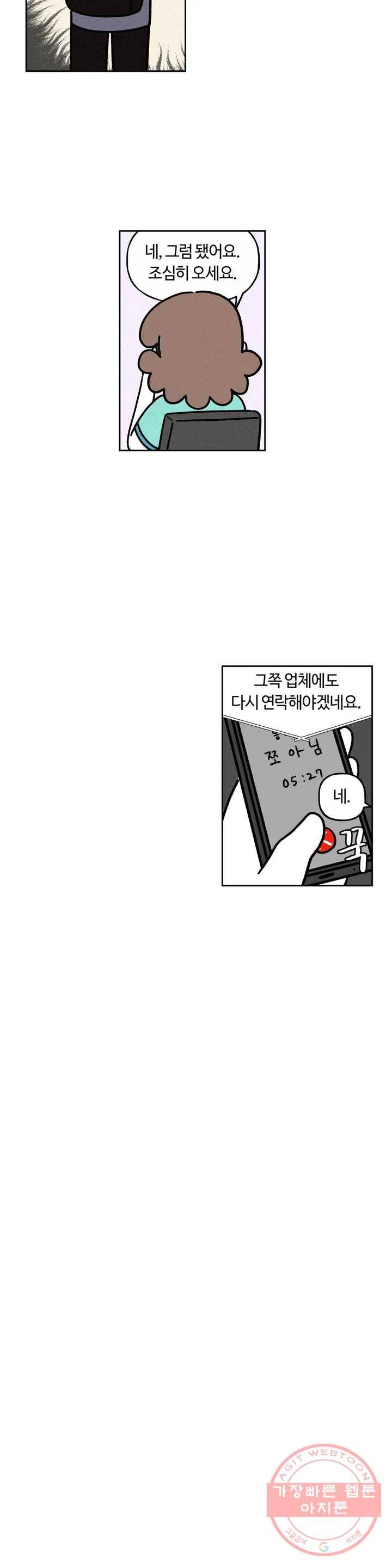 구독한 식탁 23화 12