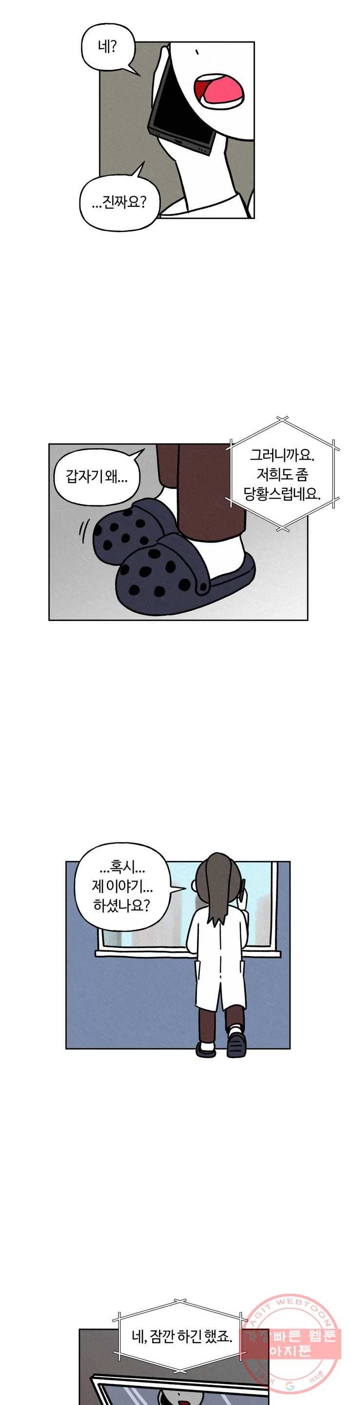 구독한 식탁 23화 13