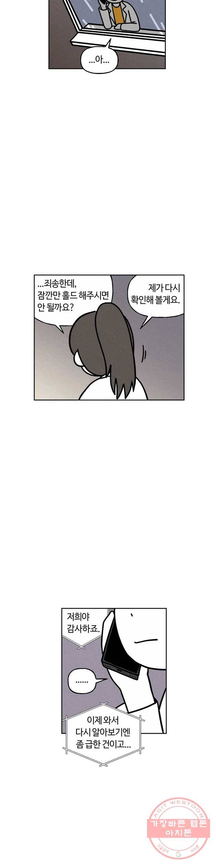 구독한 식탁 23화 14
