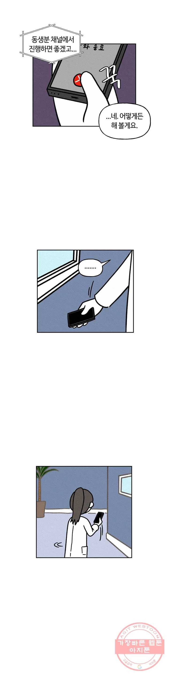 구독한 식탁 23화 15