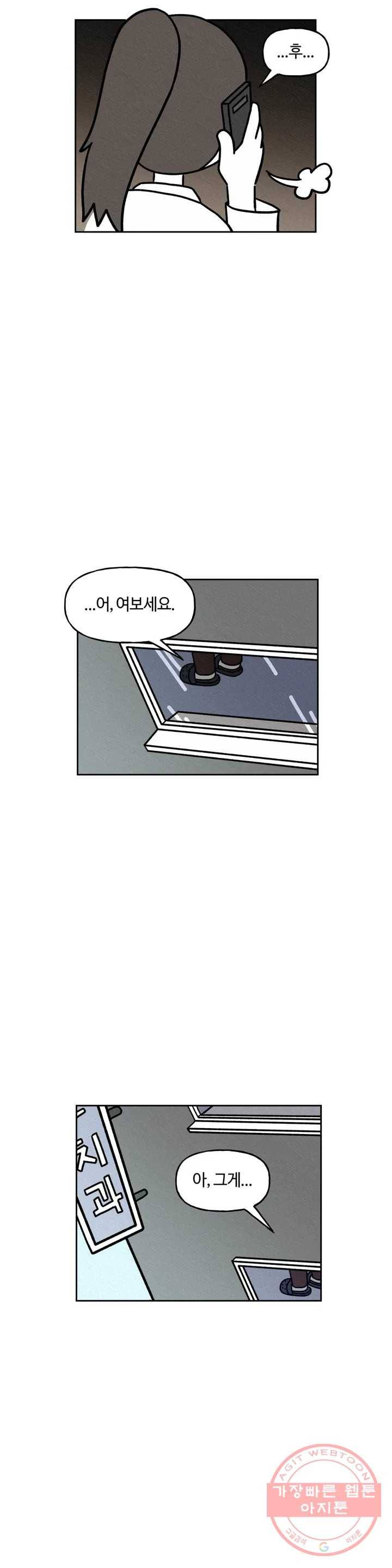 구독한 식탁 23화 16