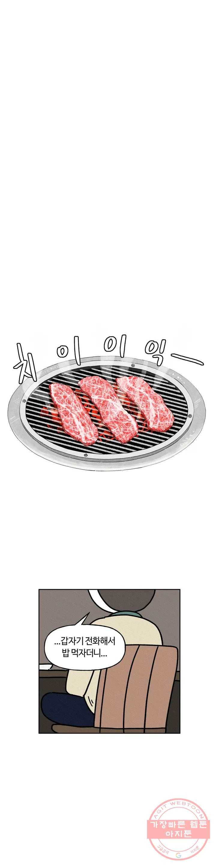 구독한 식탁 23화 17