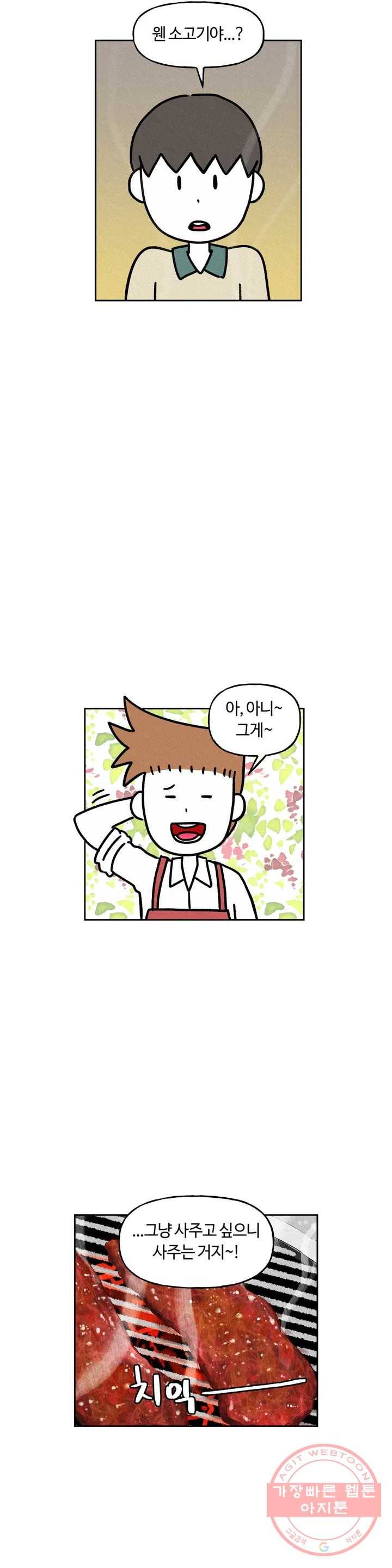 구독한 식탁 23화 18