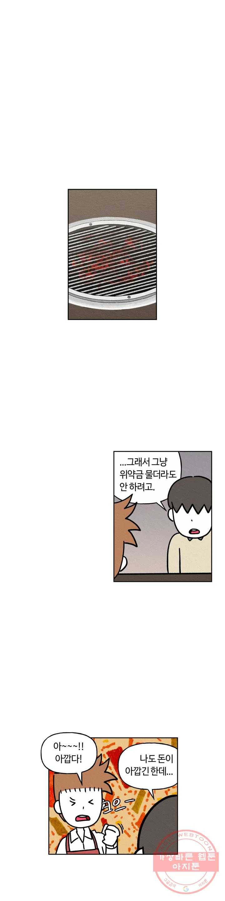 구독한 식탁 23화 21