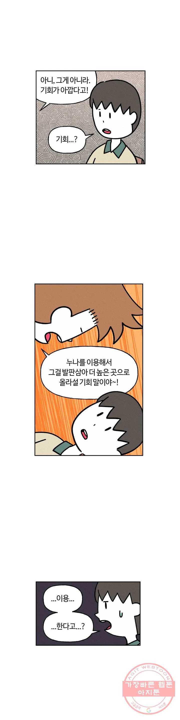 구독한 식탁 23화 22
