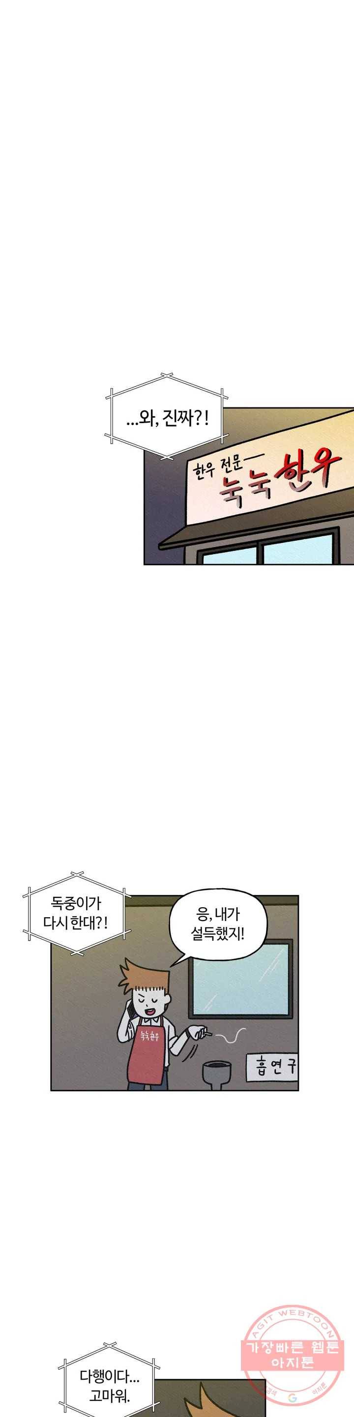 구독한 식탁 23화 25