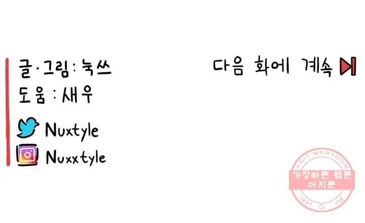 구독한 식탁 23화 28