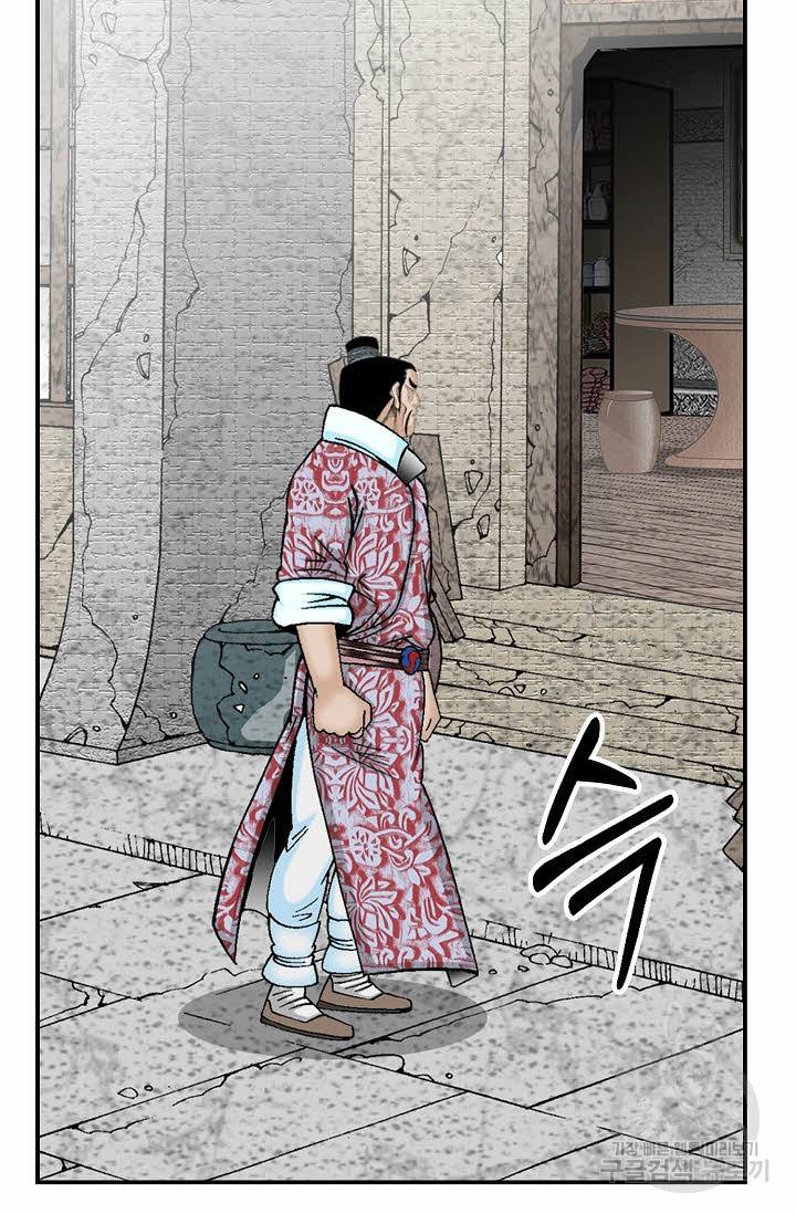태상교주 숙수되다 29화 12