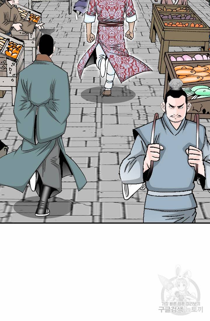 태상교주 숙수되다 29화 26