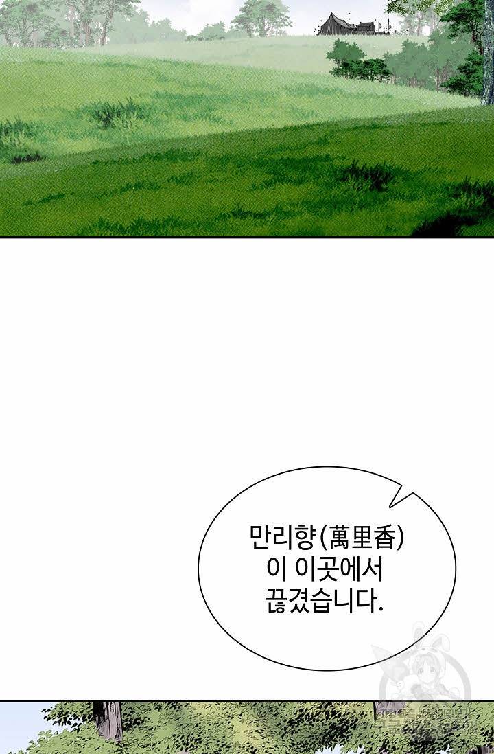 태상교주 숙수되다 29화 28
