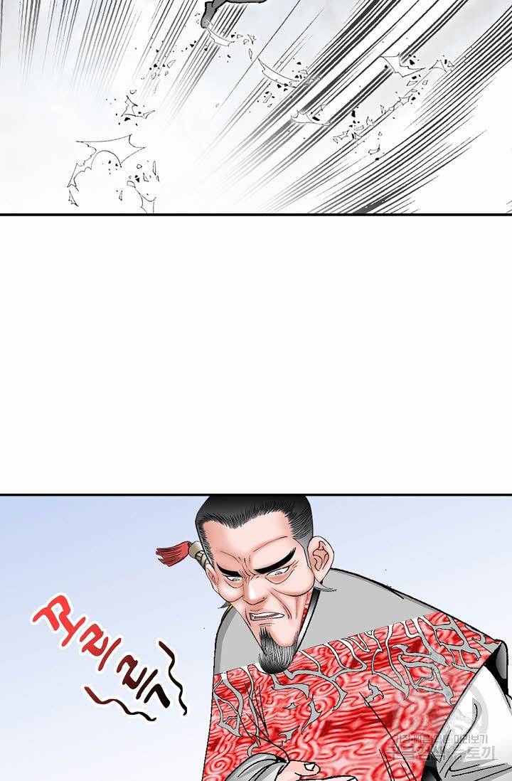 태상교주 숙수되다 29화 40