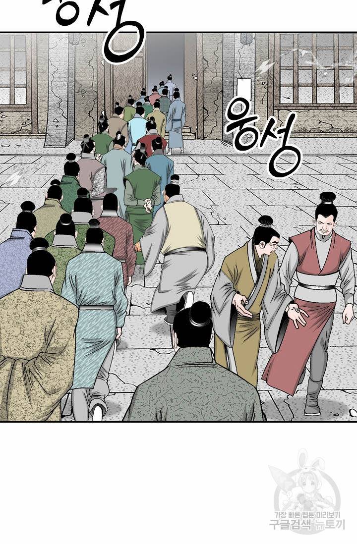 태상교주 숙수되다 29화 45