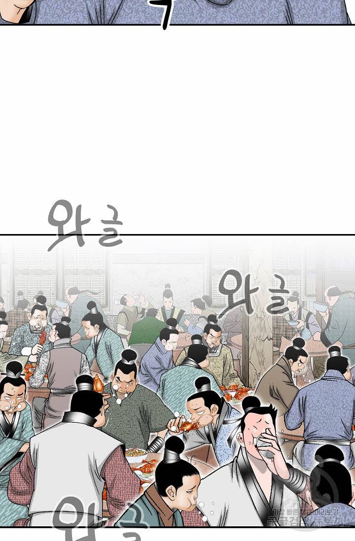 태상교주 숙수되다 29화 52
