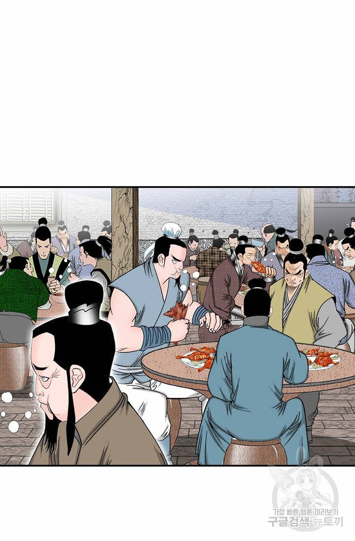 태상교주 숙수되다 29화 56