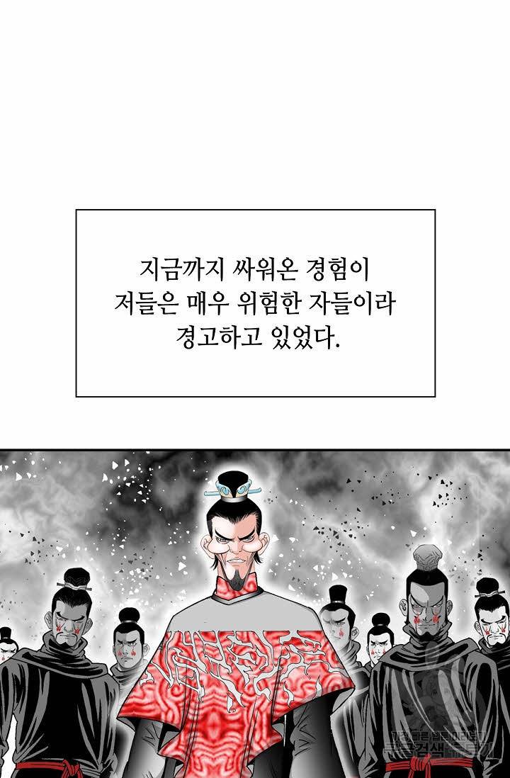 태상교주 숙수되다 29화 89