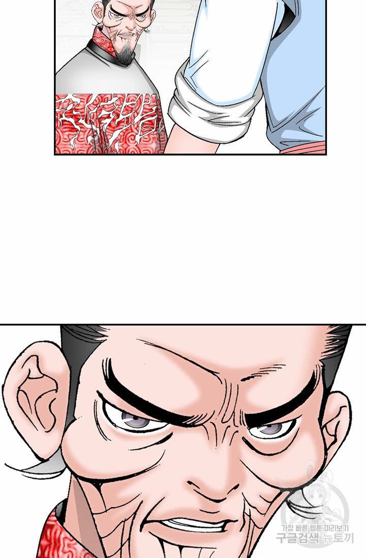 태상교주 숙수되다 29화 101