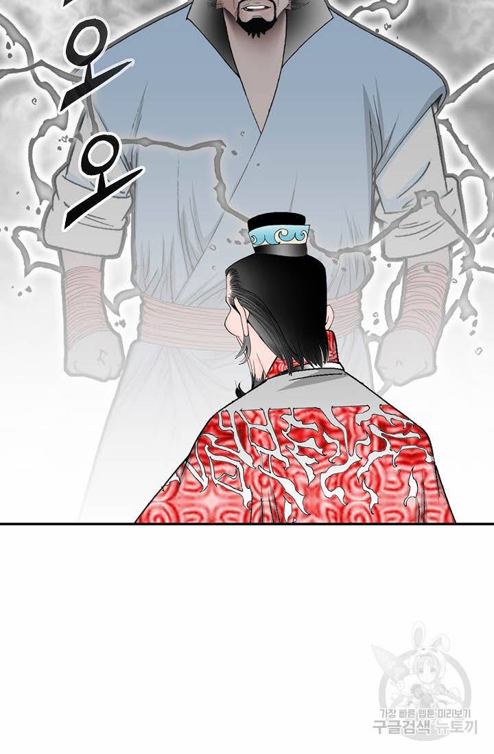 태상교주 숙수되다 29화 105