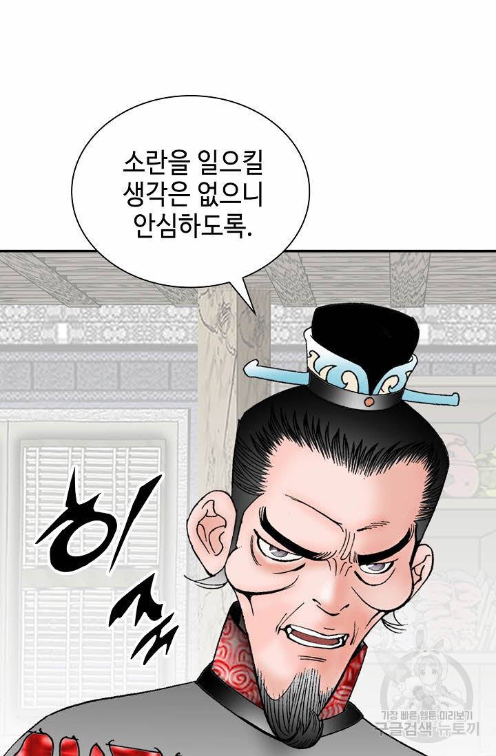 태상교주 숙수되다 29화 109